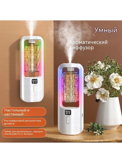 Аромадиффузор ультразвуковой для дома, диффузор для дома, вариант, фото 2