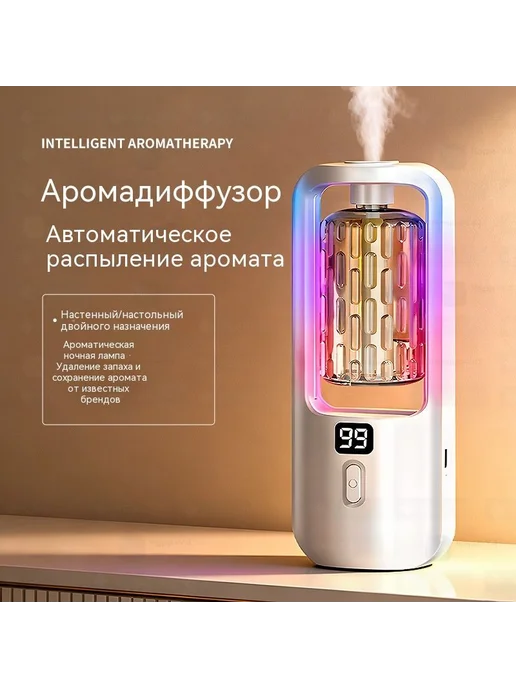 Аромадиффузор ультразвуковой для дома, диффузор для дома, вариант, фото 4