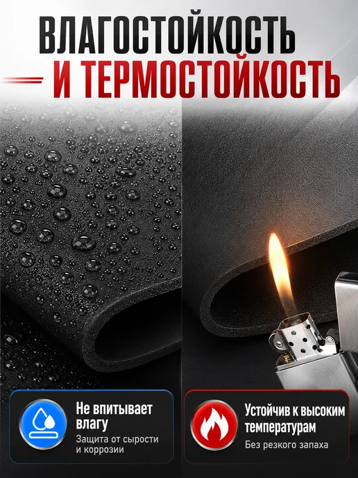 Шумоизоляция для автомобиля 1м, толщина 6мм 1шт, 1 м, 1 шт, фото 3