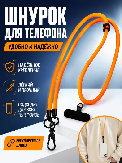Шнурок-держатель Для Телефона Кросс-боди Через Плечо, фиолетовый