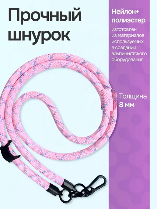Шнурок-держатель Для Телефона Кросс-боди Через Плечо, фиолетовый, фото 2