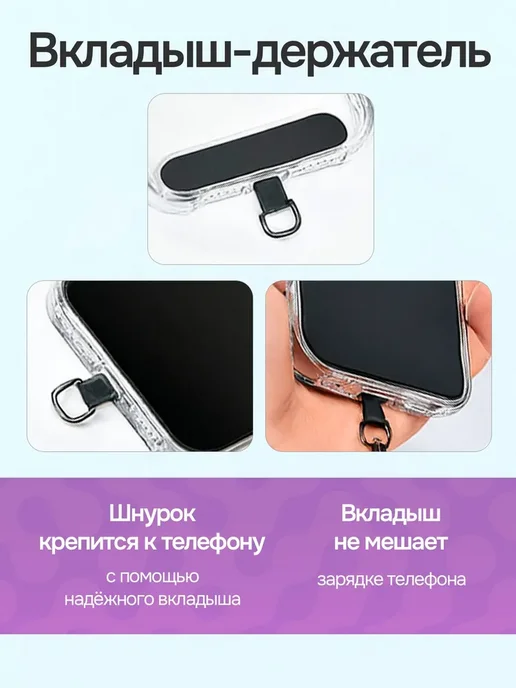 Шнурок-держатель Для Телефона Кросс-боди Через Плечо, фиолетовый, фото 5