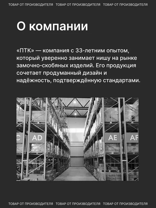 СТАНДАРТ ЗАМКИ И ФУРНИТУРА Ручка дверная скоба, черный, фото 8