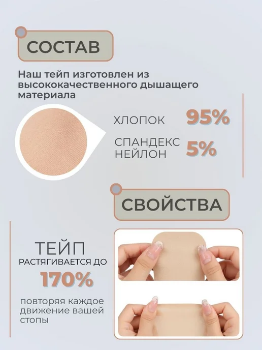 LABOTINI Кинезиологический тейп для голеностопа, бежевый, фото 5