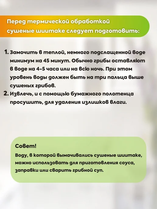 Сушеные грибы шиитаке, 100 г, 100 г, фото 2