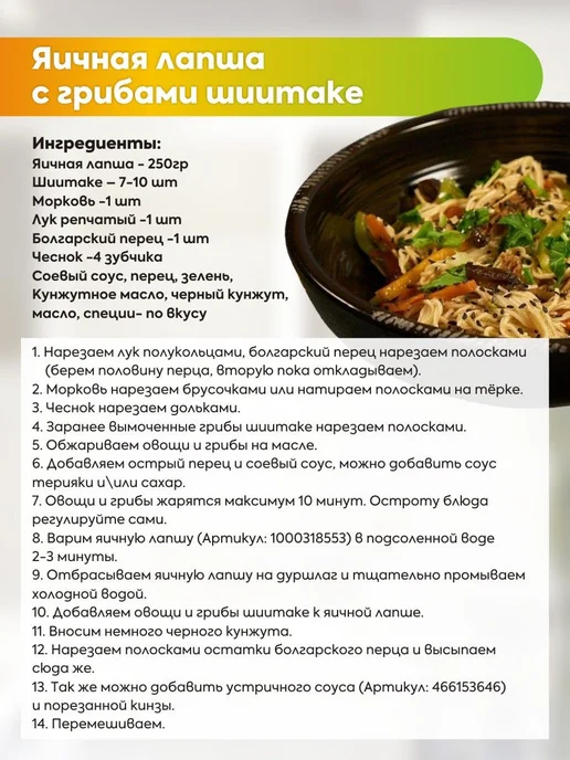 Сушеные грибы шиитаке, 100 г, 100 г, фото 3