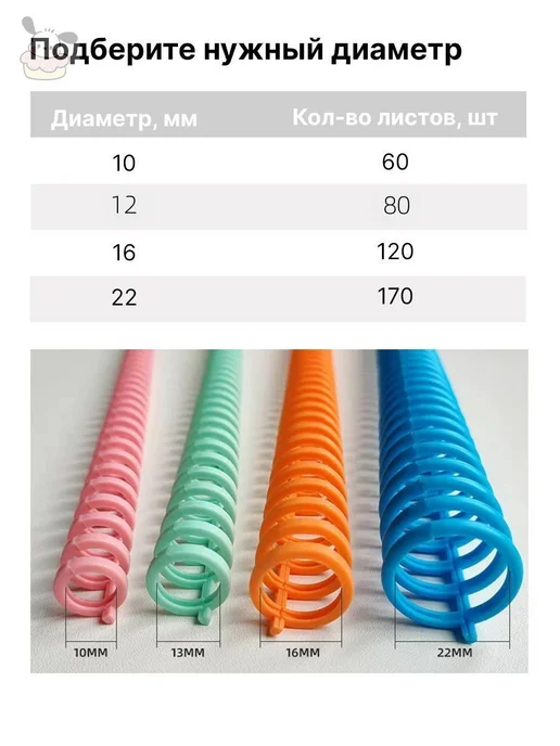 пружины для брошюратора 8 шт 12 мм, 8 шт, фото 6