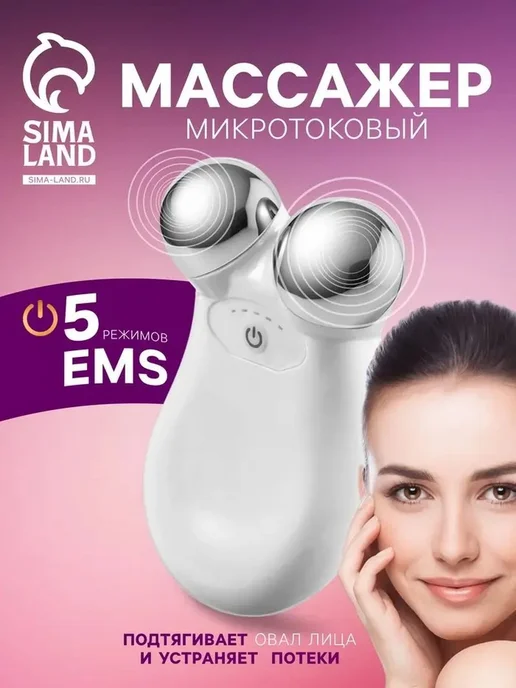 Микротоковый массажер для лица - белый, автономный, белый, фото 4