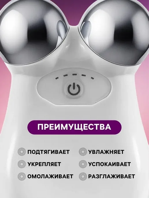Микротоковый массажер для лица - белый, автономный, белый, фото 6