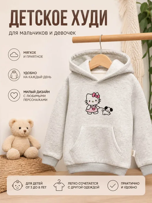 Детское худи с капюшоном и принтом котенок тонкое, белый