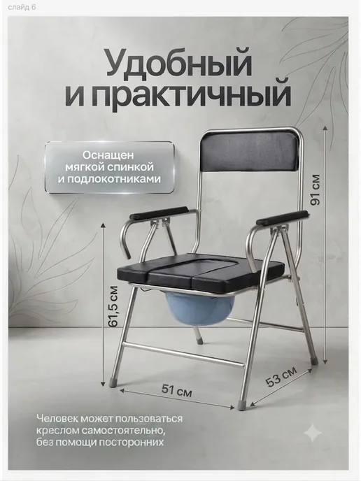 Складной туалет для дачи и дома для пожилых людей, черный, фото 4