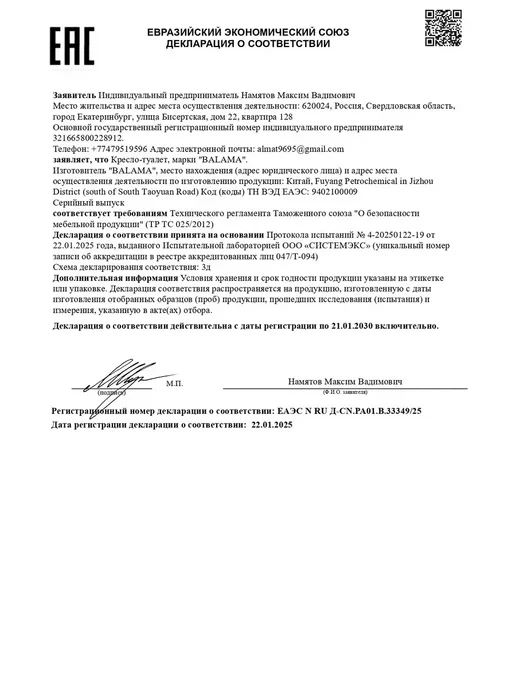 Складной туалет для дачи и дома для пожилых людей, черный, фото 7