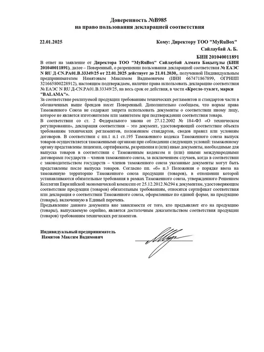 Складной туалет для дачи и дома для пожилых людей, черный, фото 8
