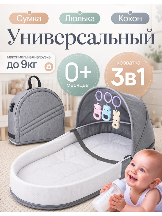 Кокон для новорожденного, коричневый