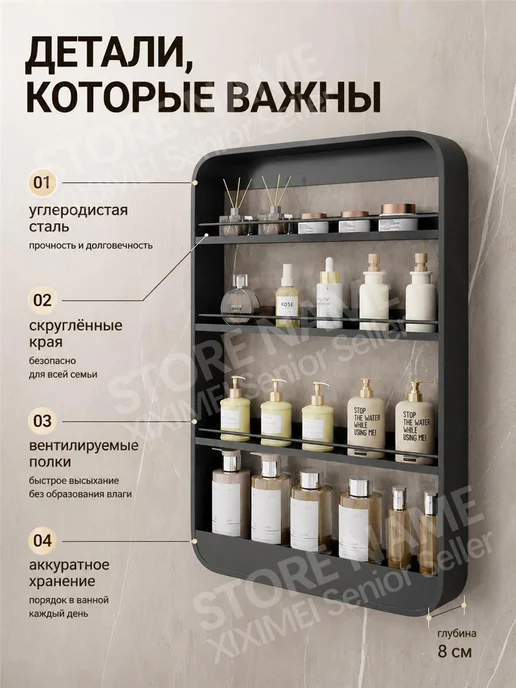Стойки без перфорации на стене ванной комнаты, черный, фото 3