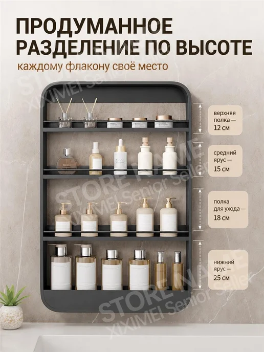 Стойки без перфорации на стене ванной комнаты, черный, фото 5