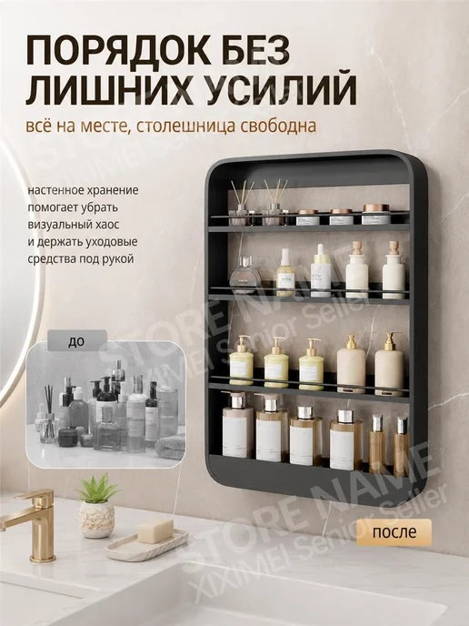 Стойки без перфорации на стене ванной комнаты, черный, фото 6