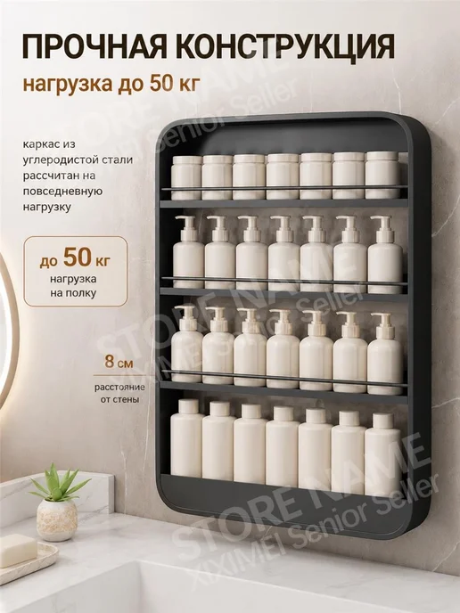 Стойки без перфорации на стене ванной комнаты, черный, фото 8