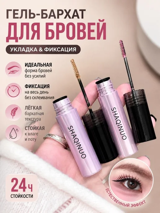 Гель для бровей Wild Brow Natural 3D 2,5 г, 2,5 г, фото 2