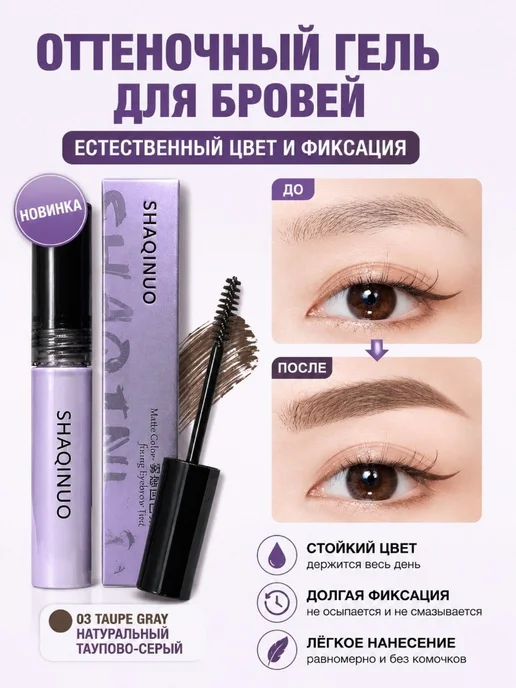 Гель для бровей Wild Brow Natural 3D 2,5 г, 2,5 г, фото 3