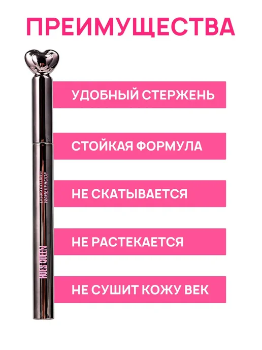 PrettyGirl Подводка-фломастер для глаз тонкая черная водостойкая, черный, фото 4