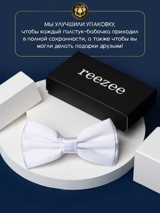 Бабочка галстук, белый, фото 10