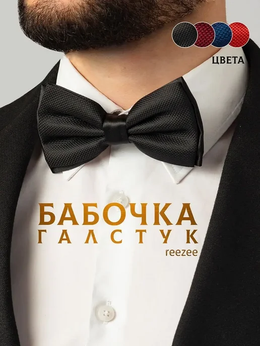 Бабочка галстук, черный, фото 3