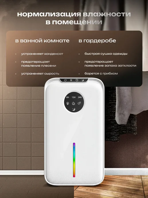 Осушитель воздуха для дома и квартиры, белый, фото 3