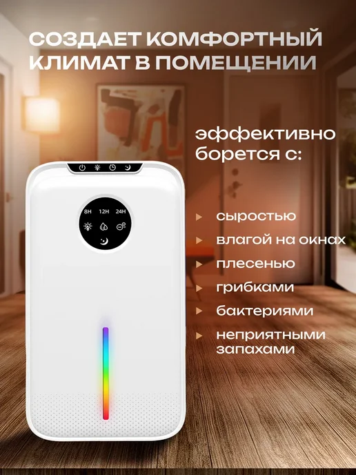 Осушитель воздуха для дома и квартиры, белый, фото 6