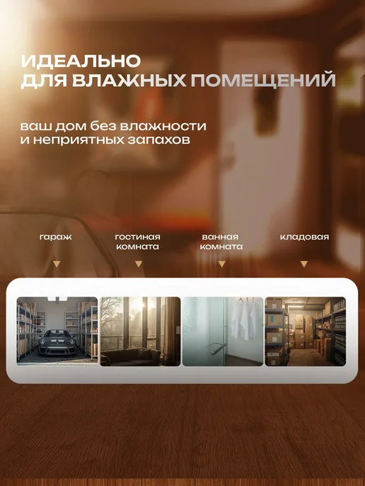 Осушитель воздуха для дома и квартиры, белый, фото 7