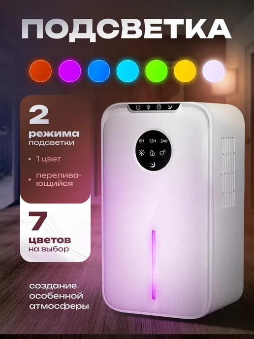 Осушитель воздуха для дома и квартиры, белый, фото 8