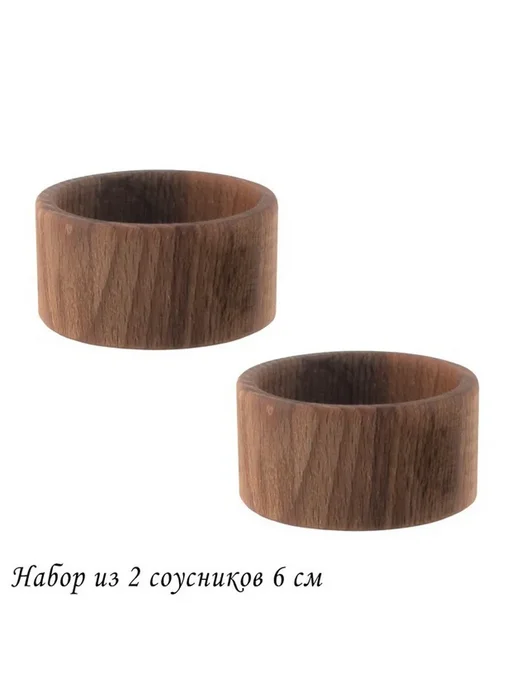 Набор из 2 соусников 6 см, Набор из 2 соусников