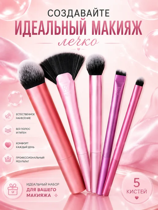 Набор кистей для макияжа Everyday Essentials, розовый, фото 2