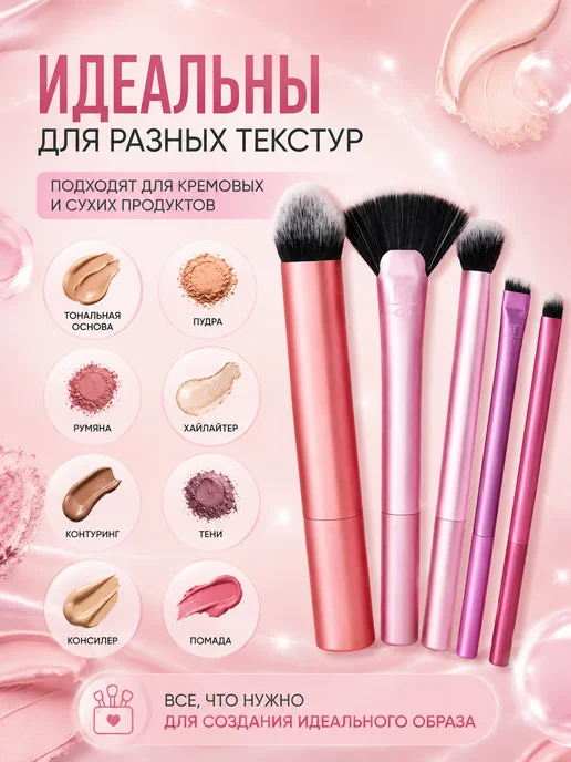 Набор кистей для макияжа Everyday Essentials, розовый, фото 3