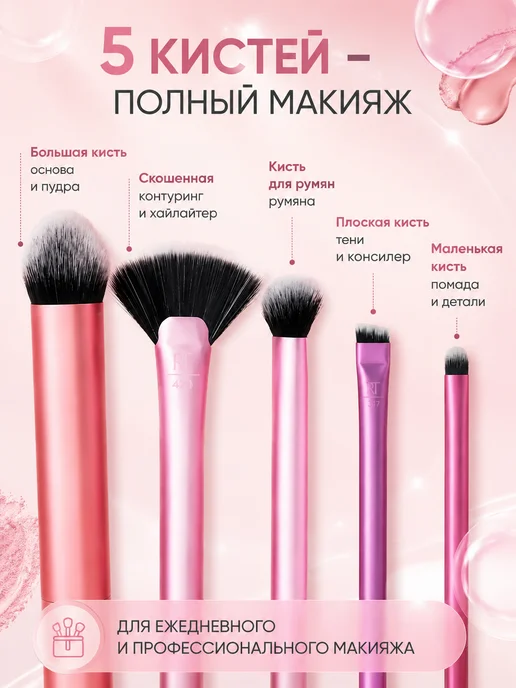 Набор кистей для макияжа Everyday Essentials, розовый, фото 4