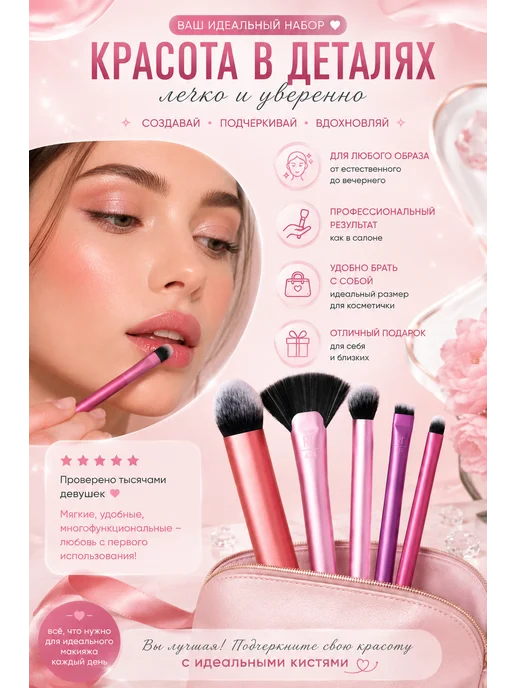 Набор кистей для макияжа Everyday Essentials, розовый, фото 7