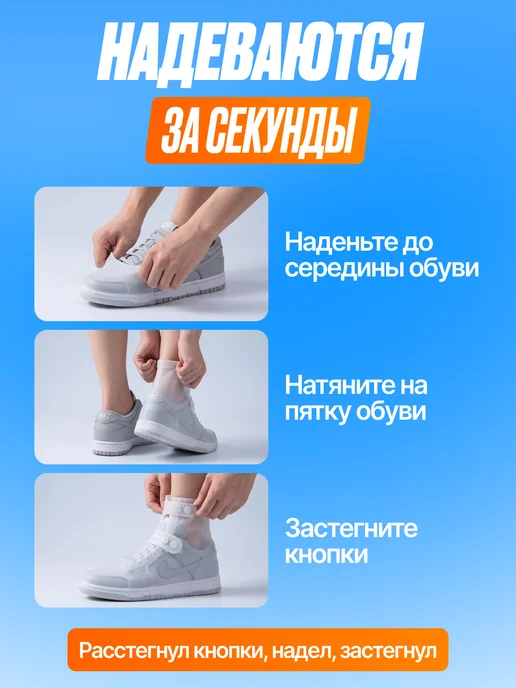 Дождевики для обуви на застежках с резиновой подошвой бахилы, вариант, фото 6