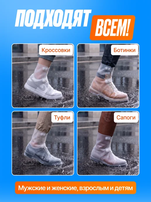 Дождевики для обуви на застежках с резиновой подошвой бахилы, вариант, фото 7