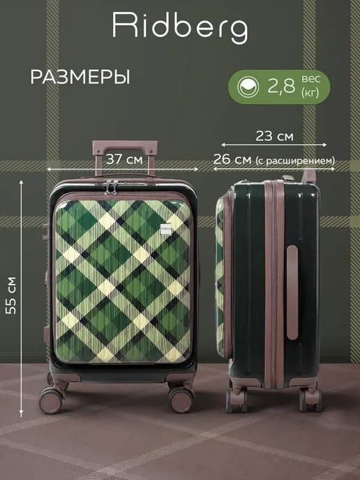 Ridberg Чемодан Podium размер S, зеленый, фото 2