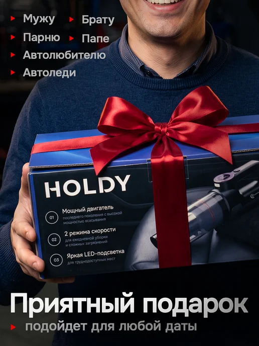 HOLDY Пылесос для автомобиля беспроводной мощный, вариант, фото 8