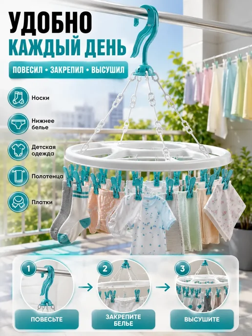 Ain2 Подвесная сушилка для белья с 18 прищепками, синий, фото 2