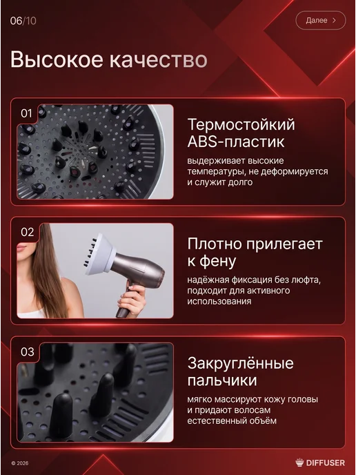 ЯЛА Насадка диффузор на фен универсальная, вариант, фото 6