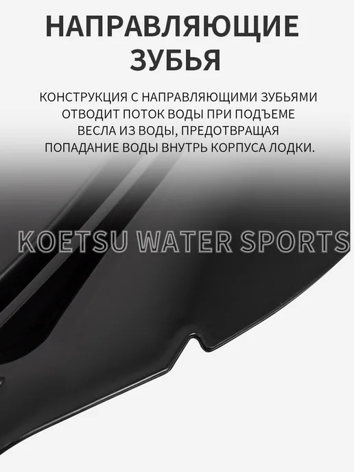 Koetsu Двухчастное весло с двумя лопастями, вариант, фото 2