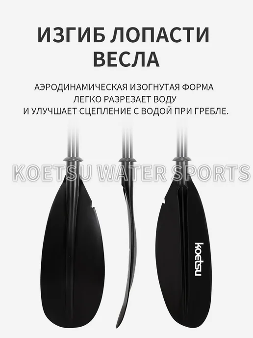 Koetsu Двухчастное весло с двумя лопастями, вариант, фото 3