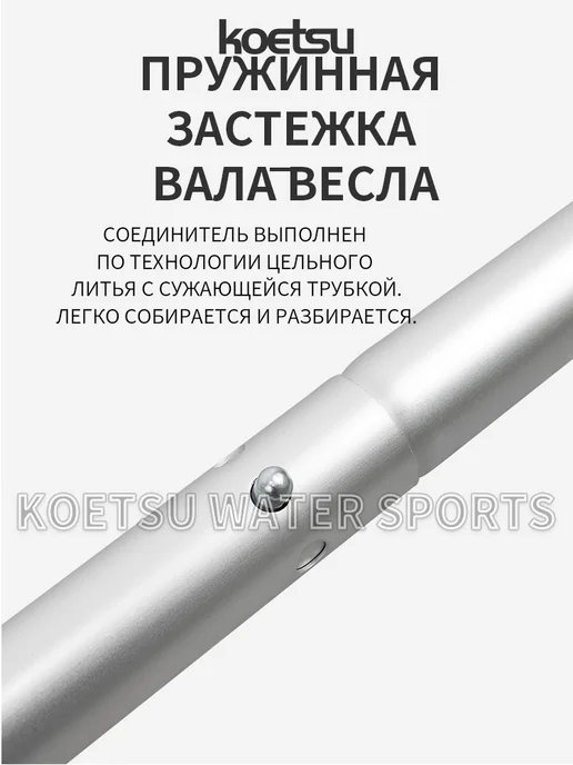 Koetsu Двухчастное весло с двумя лопастями, вариант, фото 4