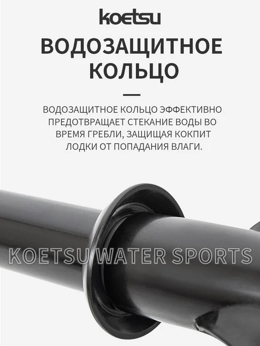 Koetsu Двухчастное весло с двумя лопастями, вариант, фото 6
