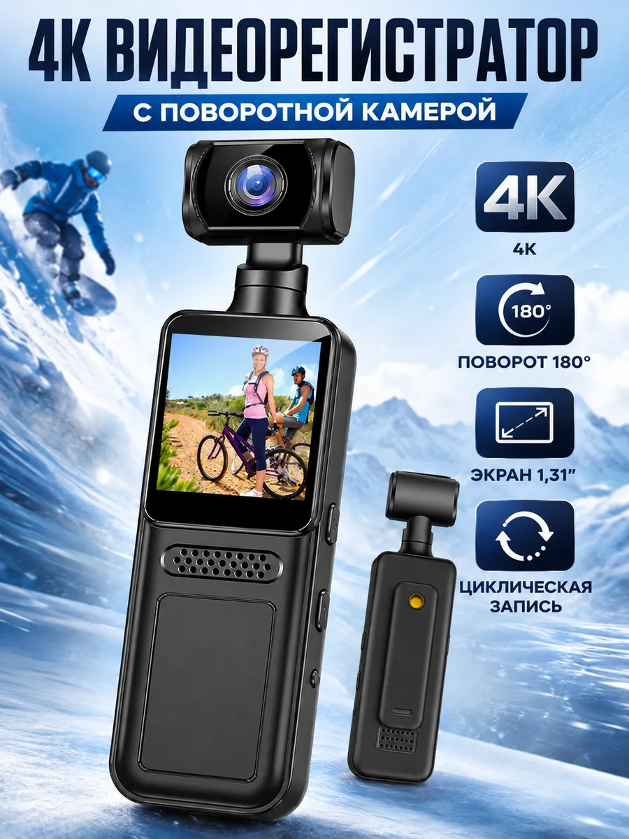Экшн-камера 4K видеокамера с 3-осевым стабилизатором