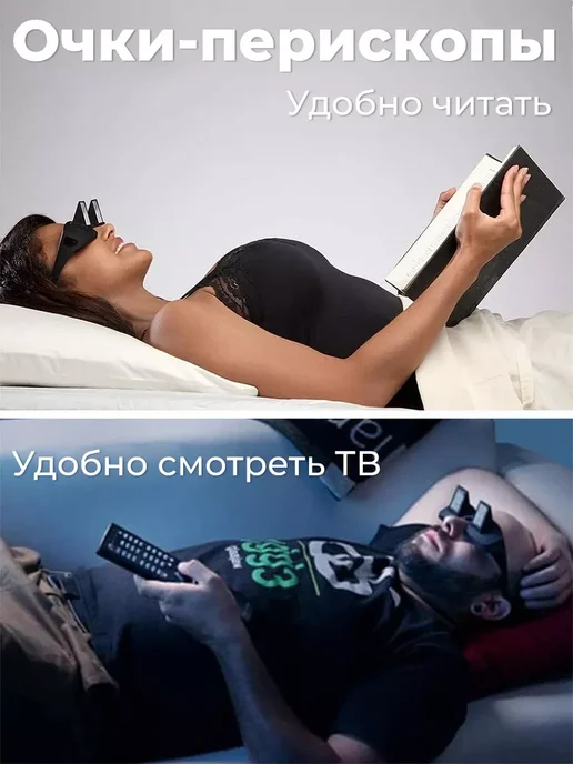 BilionerШа Ленивые очки для чтения лежа, вариант, фото 5