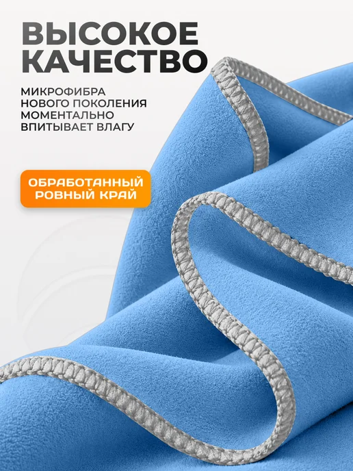 Clam Полотенце из микрофибры для бассейна спортивное, голубой, фото 5