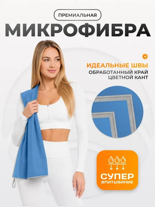 Clam Полотенце из микрофибры для бассейна спортивное, голубой, фото 6